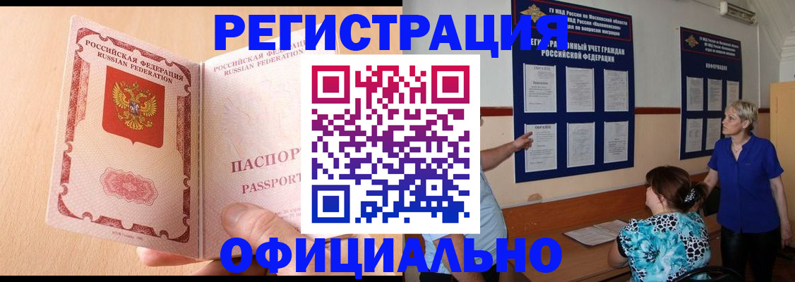 где прописаться в Усть-Куте