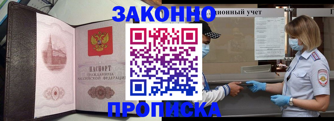 прописка гарантия в Усть-Куте