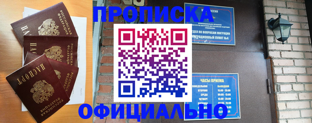 прописка для военкомата в Усть-Куте
